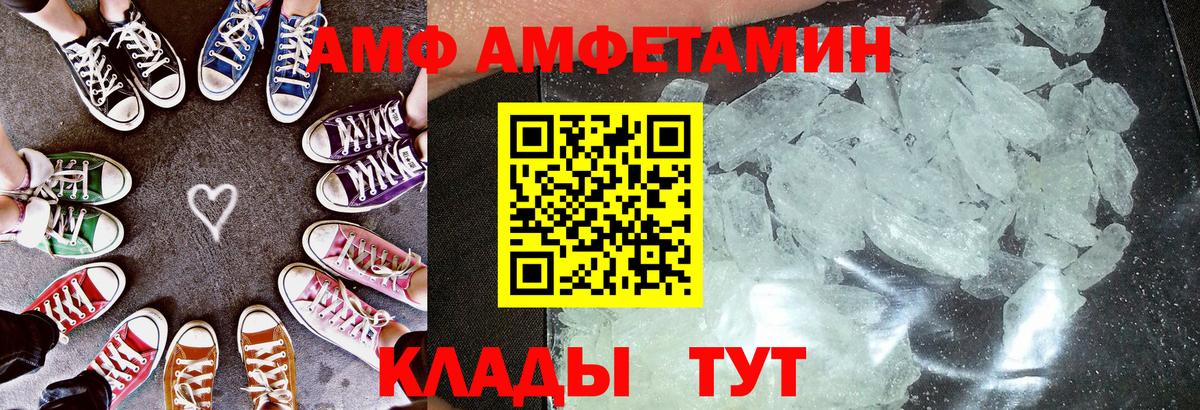 Амфетамин Розовый Губкин