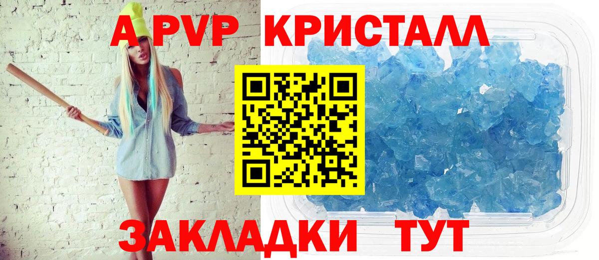 Альфа ПВП Соль Губкин