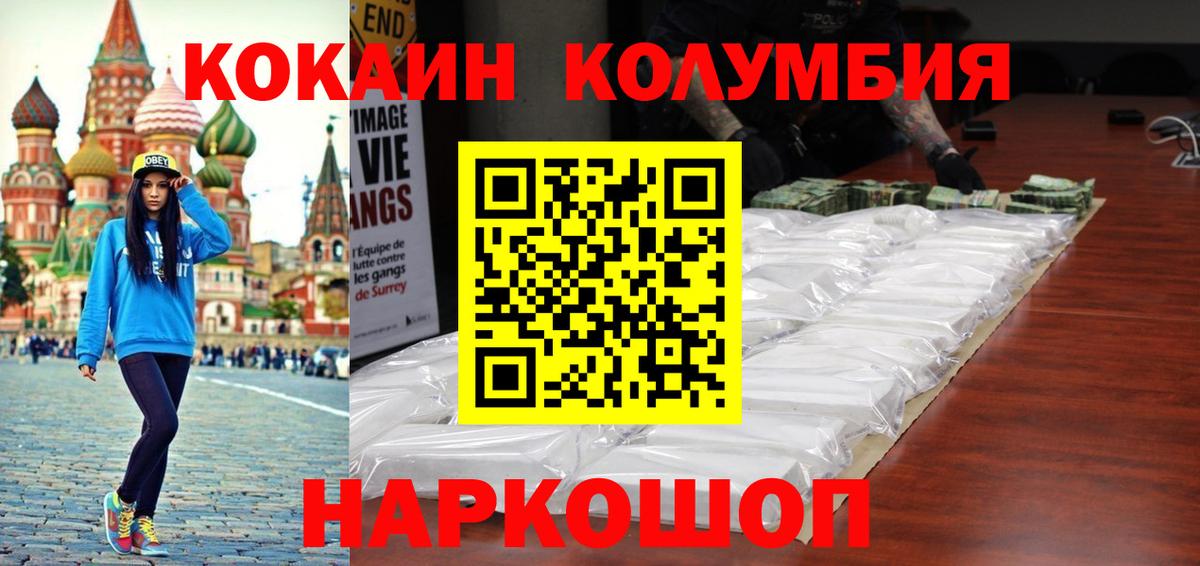 Кокаин VHQ  Cocaine 99%  Кокаин  Губкин  Вход с VPN 