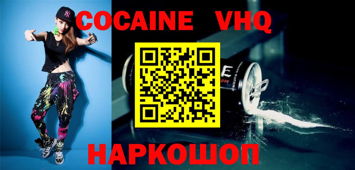 КОКАИН Эквадор Губкин
