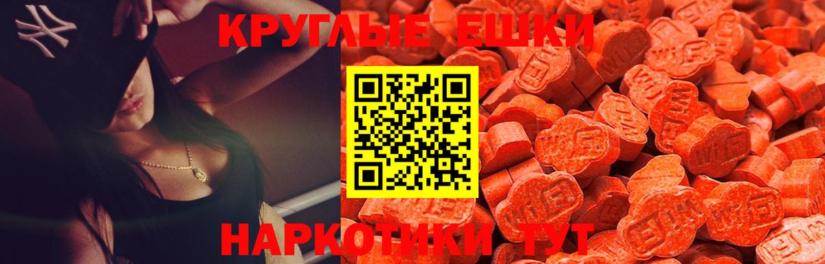 ЭКСТАЗИ MDMA  Вход с VPN  ЭКСТАЗИ  Экстази 99%  Губкин 