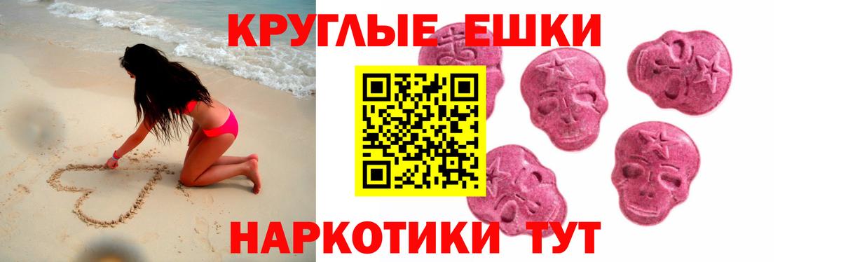 Ecstasy ешки Губкин