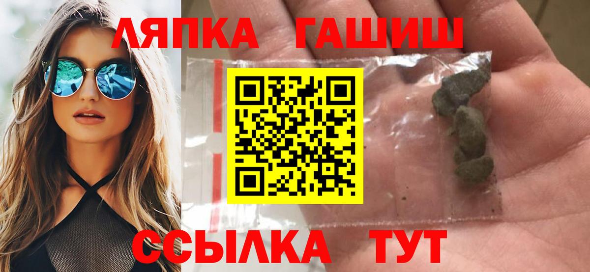 ГАШ 40% ТГК  Вход с VPN  ГАШ  ГАШИШ Cannabis  Губкин 