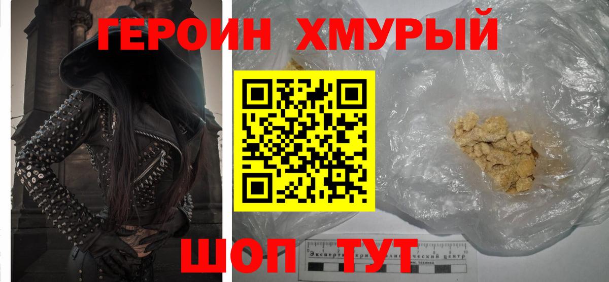 Губкин  ГЕРОИН VHQ  Вход с VPN 