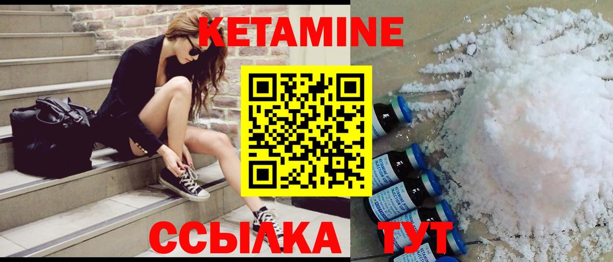 мориарти формула  КЕТАМИН VHQ  Вход с VPN  Губкин  КЕТАМИН VHQ 