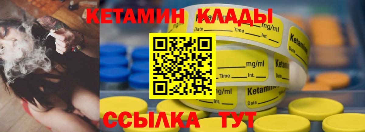 КЕТАМИН VHQ Губкин