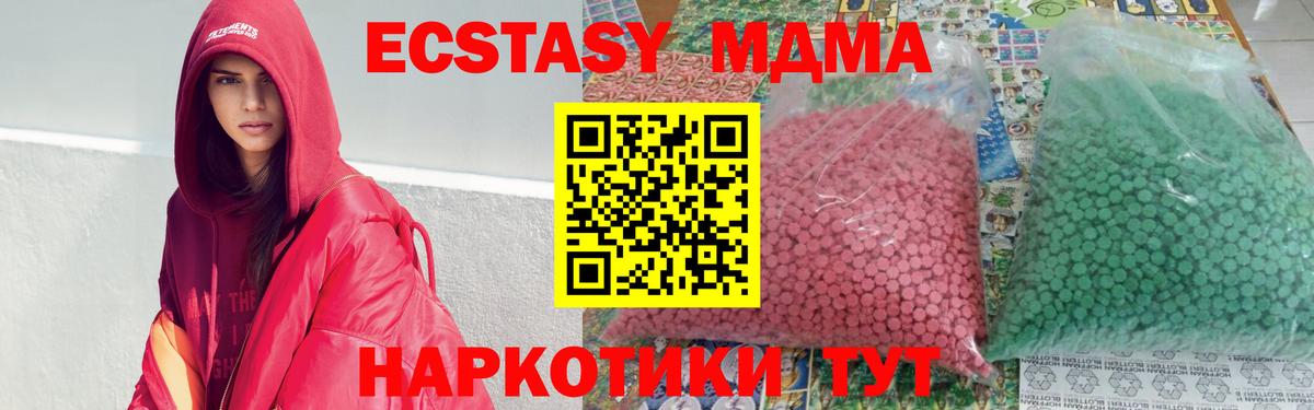 Губкин  MDMA crystal  MDMA crystal  МДМА  Вход с VPN 