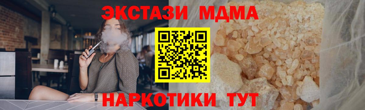 MDMA VHQ Губкин