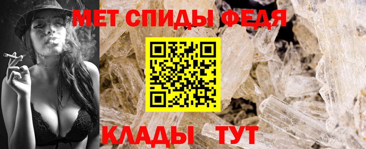 Первитин Methamphetamine Губкин